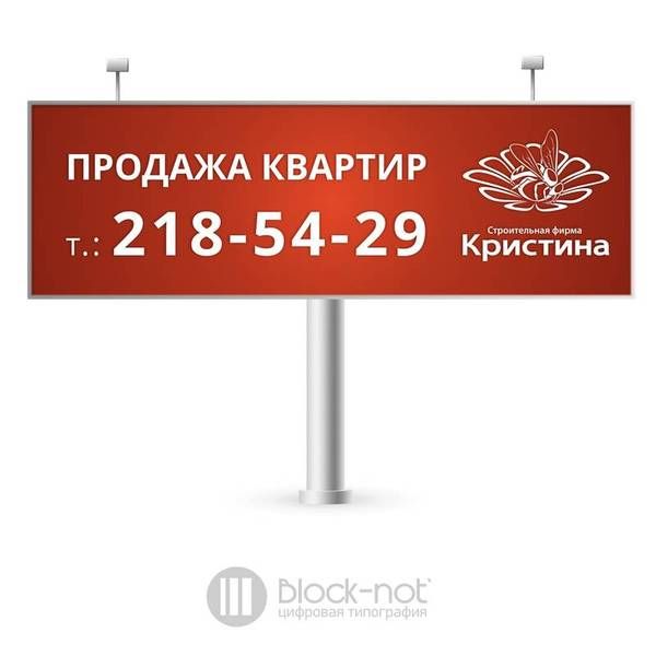 Печать баннера 3 на 12 метров