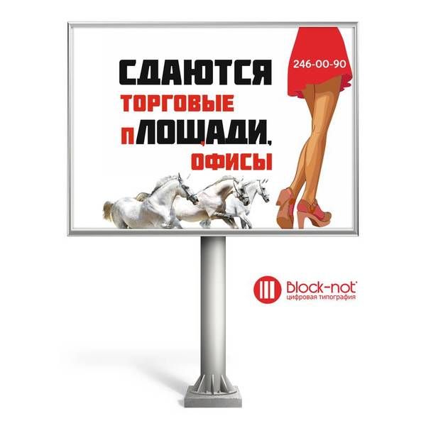 Печать баннера 3 на 4 метра