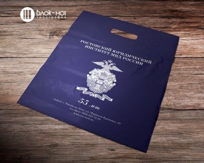 Пакет ПВД с нанесением логотипа