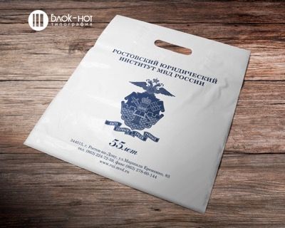 Пакет из плотного полиэтилена с логотипом