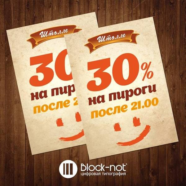 Печать листовки А6 для кафе