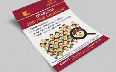 Печать листовок и флаеров
