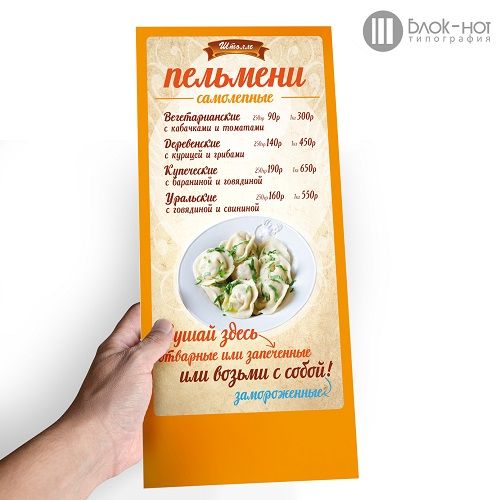Пример работы: Меню
