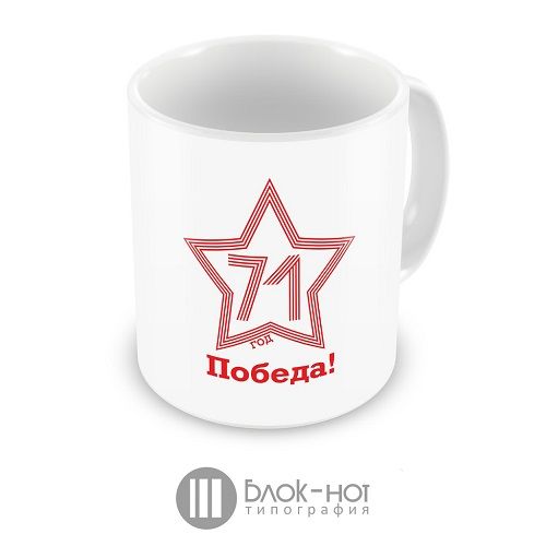 Пример работы: Печать на кружках