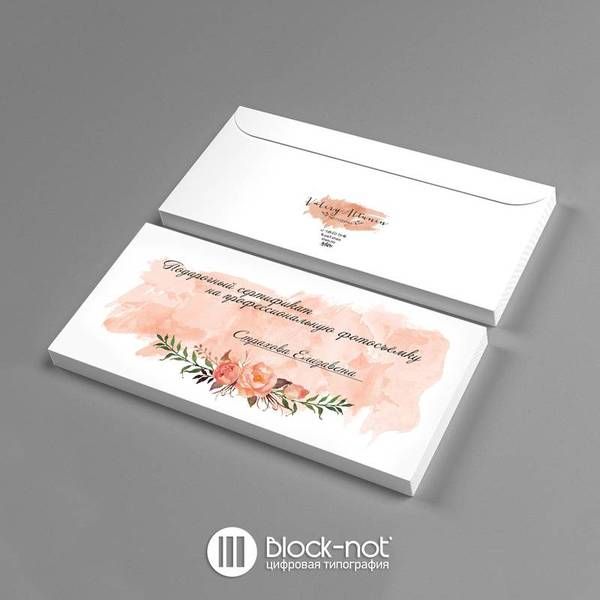 Открытка-сертификат в конверте