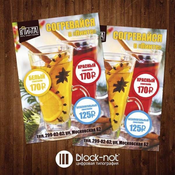 Печать плаката А1