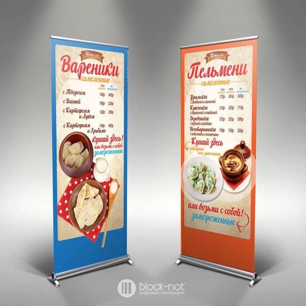 Изготовление ролл-ап для торговой точки