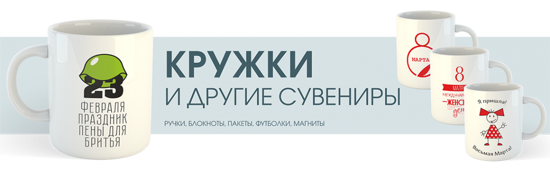 Сувенирная продукция с логотипом