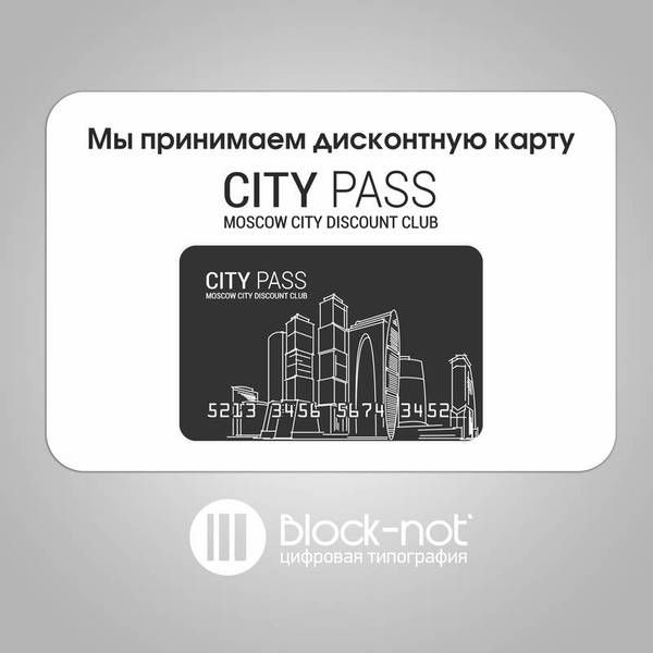 Стикер на пленке для магазина